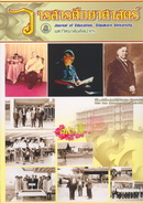 Journal of Education Vol.3 No.2