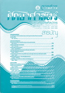 Journal of Education Vol.6 No.1,2